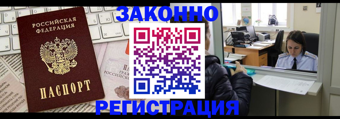 регистрация для школы в Пласте