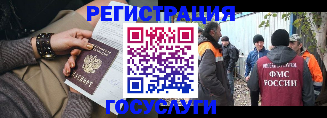 временная регистрация купить в Пласте